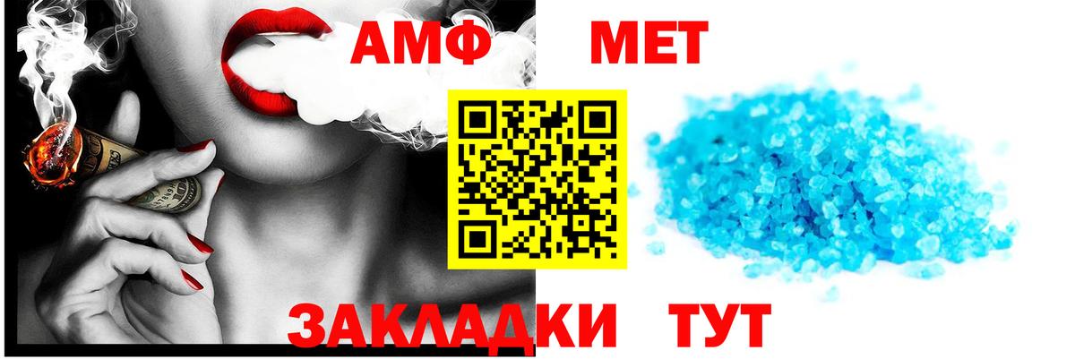 АМФЕТАМИН VHQ  Вход с VPN  Трёхгорный 