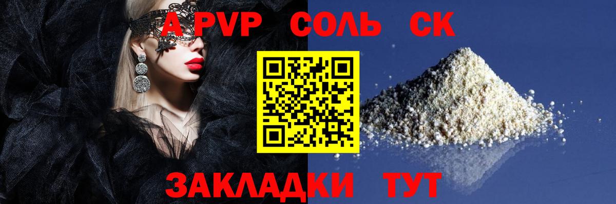 А ПВП СК Трёхгорный