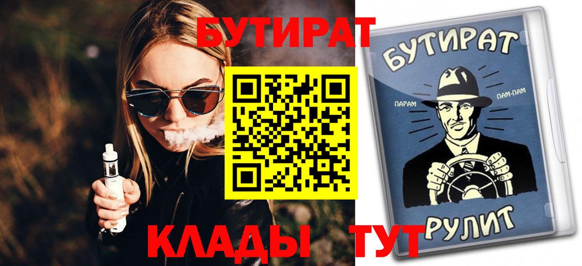 Трёхгорный  Бутират оксана  Вход с VPN 