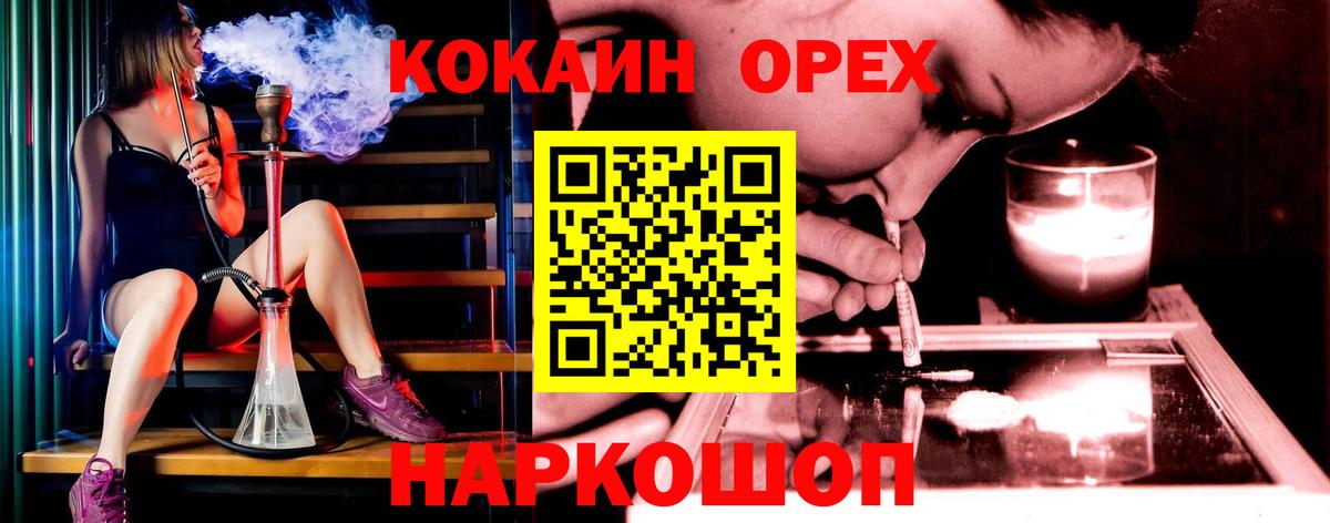 Трёхгорный  Cocaine Боливия  Вход с VPN 