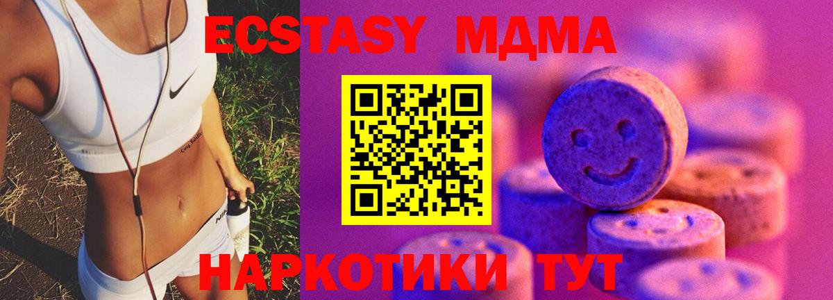 ЭКСТАЗИ  Вход с VPN  Трёхгорный  omg вход  ЭКСТАЗИ 280 MDMA  Экстази DUBAI 