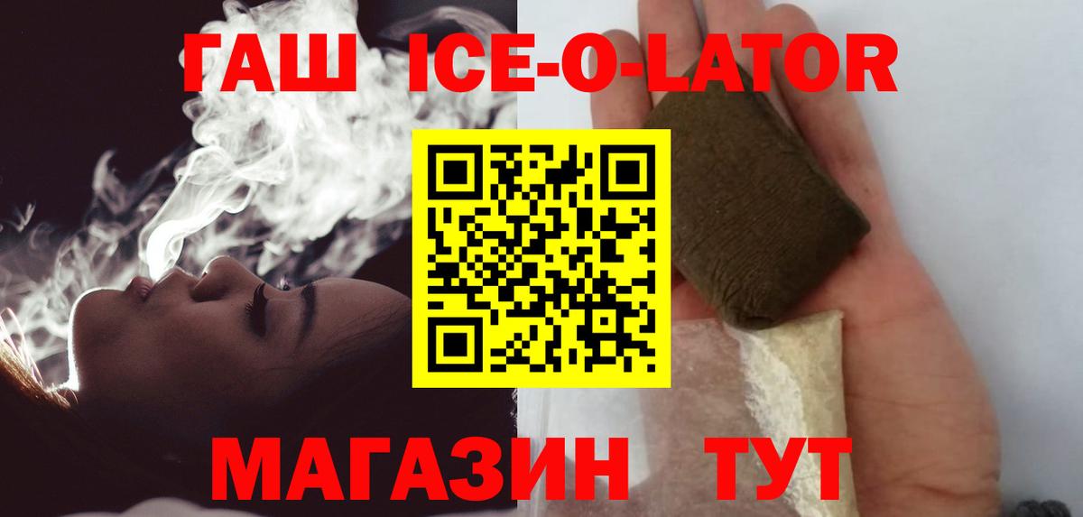 ГАШИШ VHQ  Вход с VPN  Трёхгорный  Гашиш  ГАШ Premium 