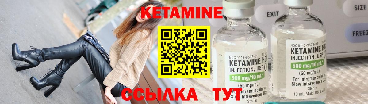 Кетамин ketamine Трёхгорный
