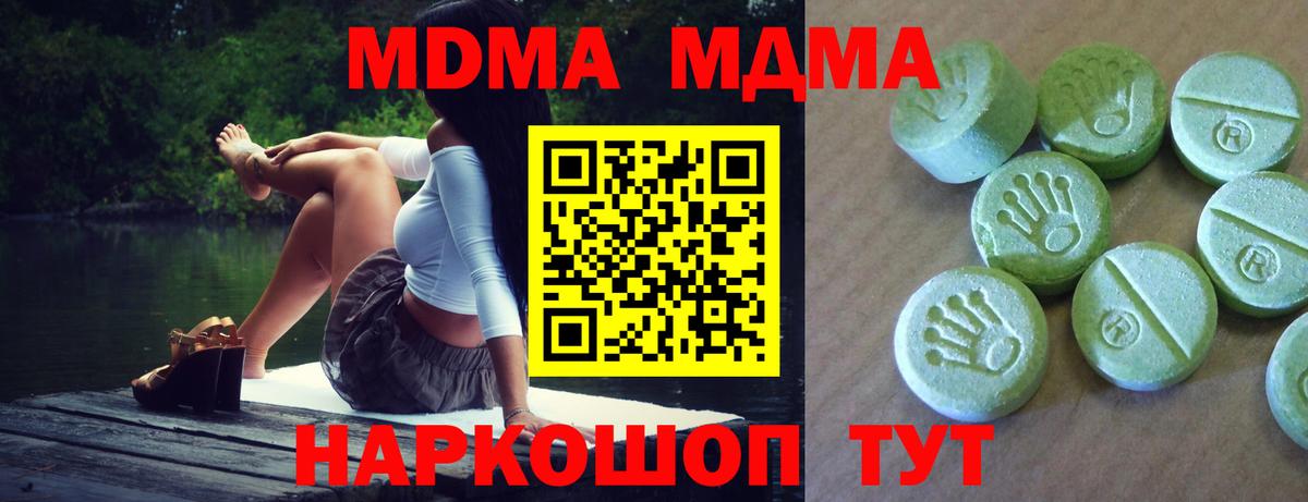 MDMA Molly  Вход с VPN  MDMA  Трёхгорный  MDMA молли 