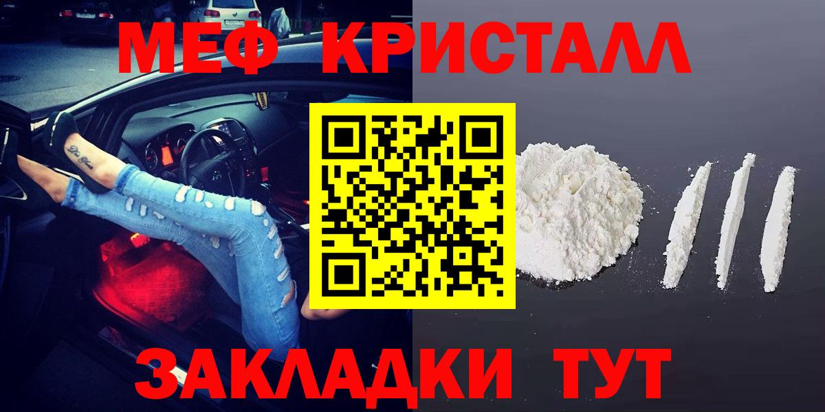 Мефедрон Трёхгорный