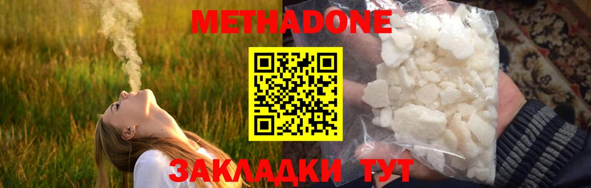 Метадон VHQ  Метадон VHQ  Трёхгорный  Вход с VPN 