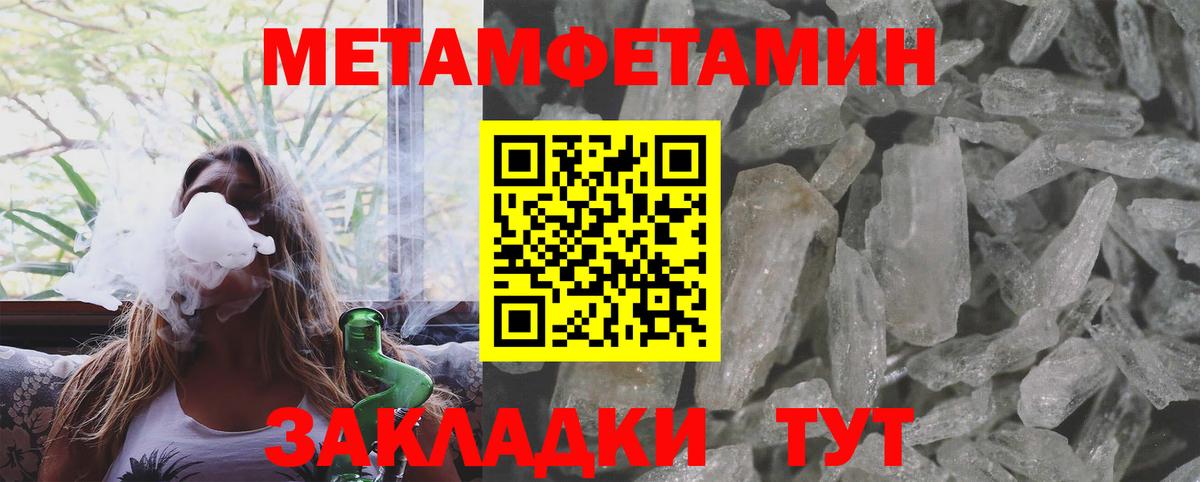 Метамфетамин винт  Вход с VPN  Трёхгорный 