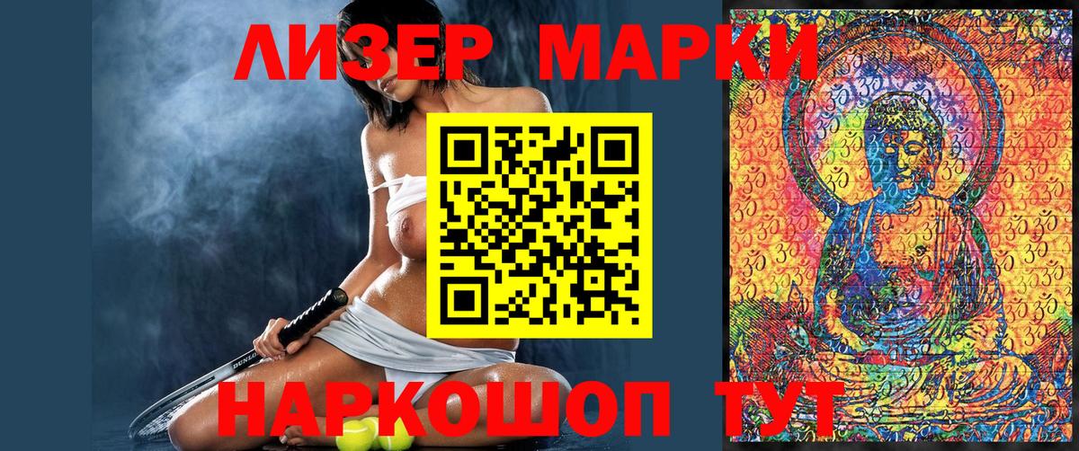 Марки 25I-NBOMe 1,8мг  Вход с VPN  Марки 25I-NBOMe 1,8мг  Трёхгорный 