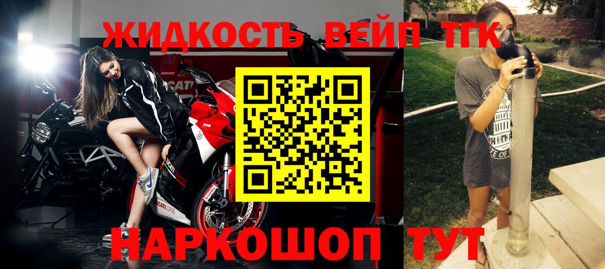 Дистиллят ТГК вейп    сайт  Дистиллят ТГК концентрат  Трёхгорный  Вход с VPN 